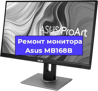 Замена разъема DisplayPort на мониторе Asus MB168B в Екатеринбурге